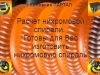 Изготавливаем электрические нихромовые спирали по ТУ и эскизам заказчика - В соответствии с baan2003