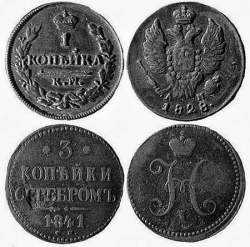 Монета времен Сузунского монетного двора